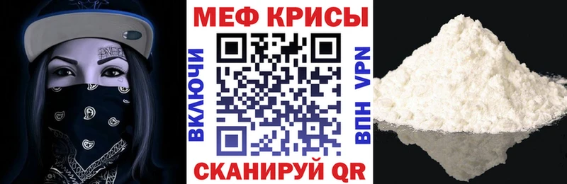 Мефедрон мука Жуков