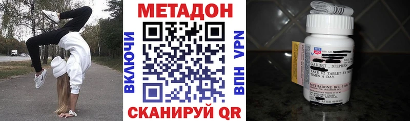 купить наркотик  Жуков  Метадон VHQ 