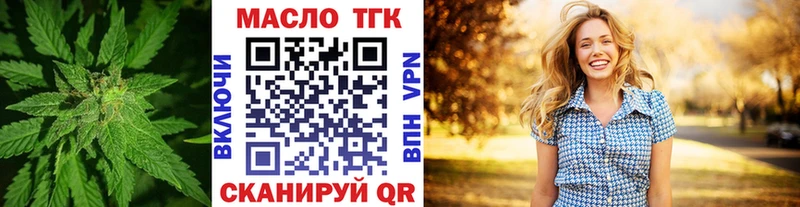 ТГК вейп  дарнет шоп  Жуков 
